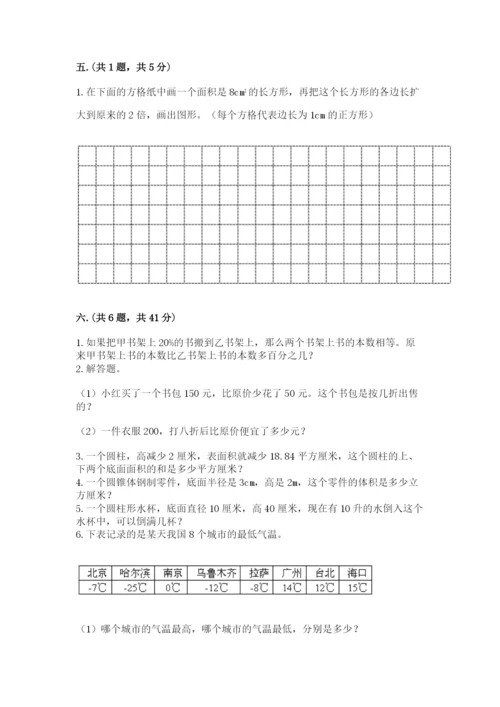 郑州小升初数学真题试卷附答案【模拟题】.docx