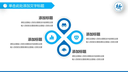 健身健康中国运动会全民运动马拉松跑步PPT模板