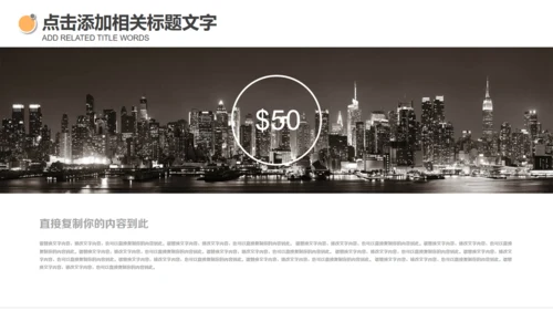 IPAD全球移动互联网云计算通用PPT模板