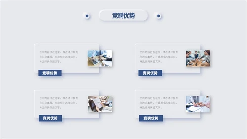 蓝色简约新拟态风岗位竞聘述职报告自我介绍ppt模板竞聘1