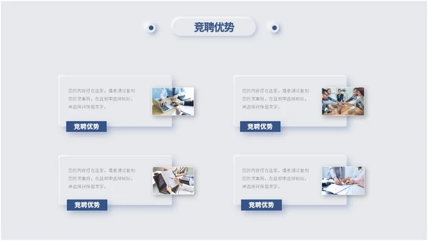 蓝色简约新拟态风岗位竞聘述职报告自我介绍ppt模板竞聘1