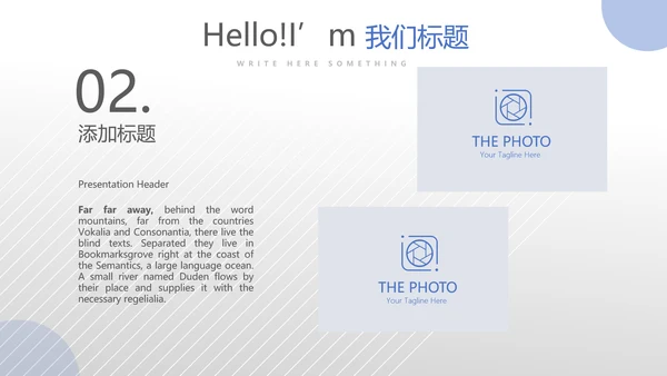 蓝色医疗医学疫苗接种管理动态PPT