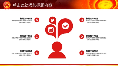 红色大气法院人民法院法庭工作总结PPT