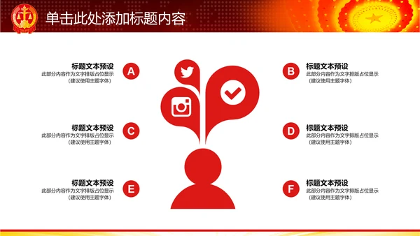 红色大气法院人民法院法庭工作总结PPT