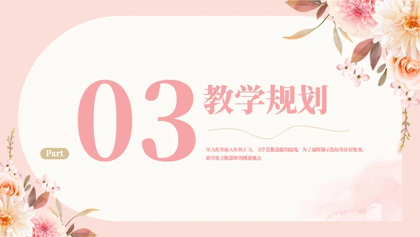 感谢有你感恩母爱母亲节通用PPT模板