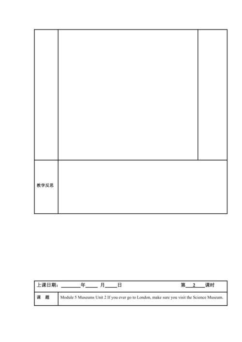 Module 5 Museums 模块表格式教案（5课时）