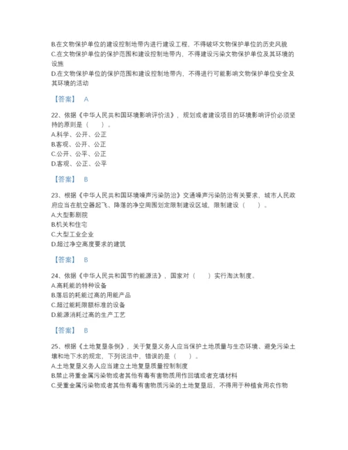 2022年全省环境影响评价工程师之环评法律法规提升提分题库A4版.docx