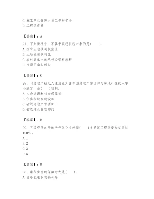 2024年初级经济师之初级建筑与房地产经济题库含答案（研优卷）.docx