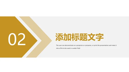 简约金融投资理财银行证券金融PPT模板