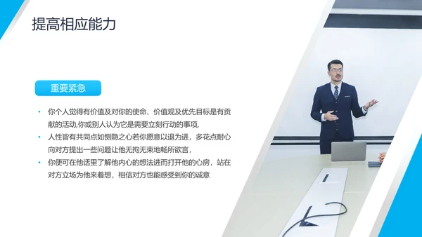 公司员工压力与情绪培训PPT课件