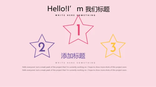 母婴店公司周年庆活动ppt模板活动策划公司介绍