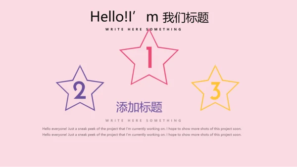 母婴店公司周年庆活动ppt模板活动策划公司介绍