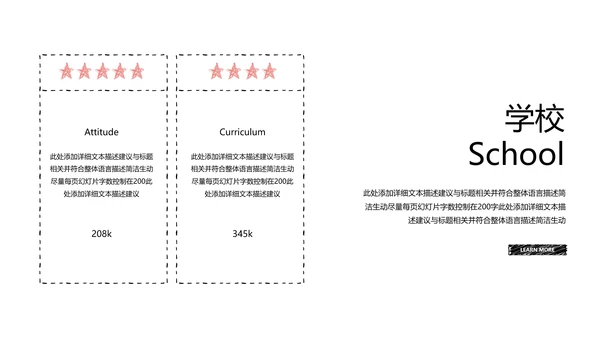 手绘风读书教育培训家教学校宣传PPT模板