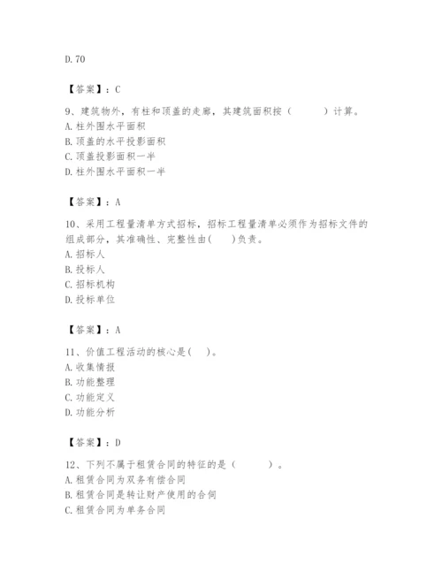 2024年初级经济师之初级建筑与房地产经济题库（黄金题型）.docx