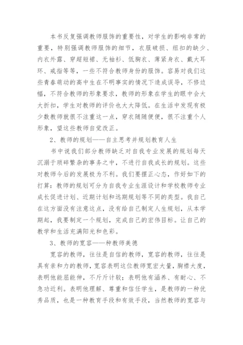 音乐教师读书心得体会.docx