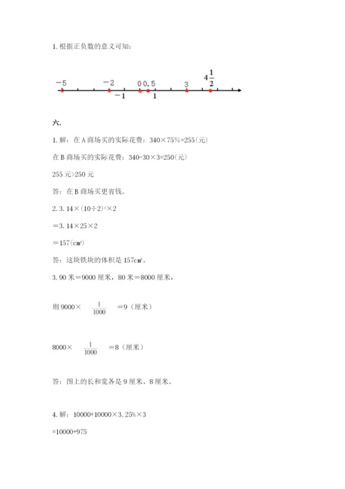 青岛版小升初数学模拟试卷附答案（典型题）.docx