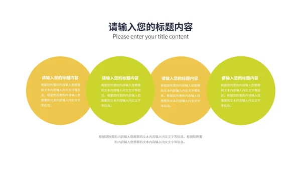 绿色小清新几何气泡学生英语通用课堂教学PPT模板