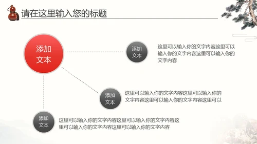 中医药李时珍中药养生传统文化通用PPT模板