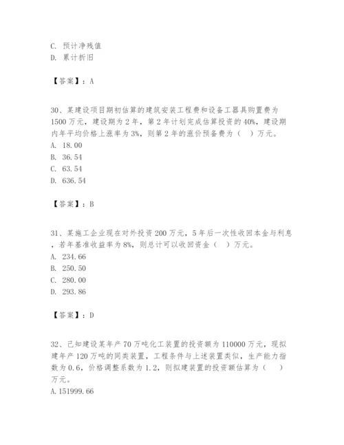 2024年一级建造师之一建建设工程经济题库带精品答案.docx