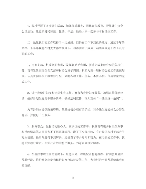 精编之妇女主任年度工作计划模板三篇.docx