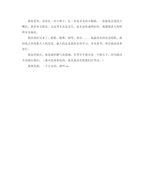 精编之小学生主持人比赛30秒自我介绍范文七篇.docx