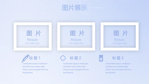 蓝色简约智能医疗工作总结汇报动态PPT模板