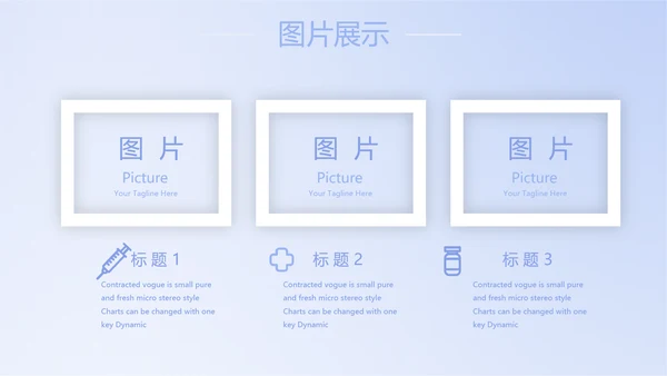 蓝色简约智能医疗工作总结汇报动态PPT模板