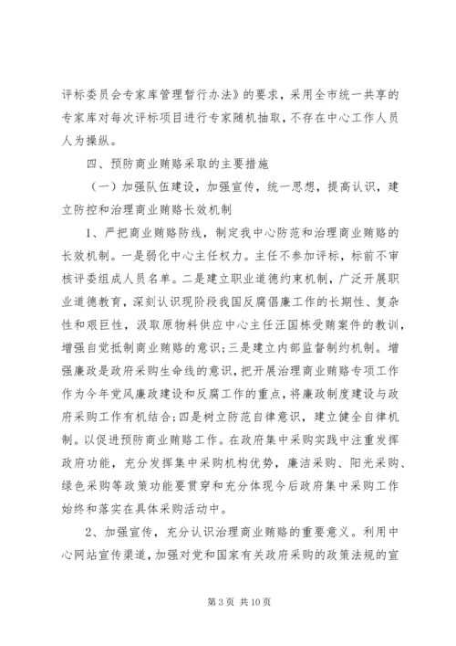 四风纠正工作报告.docx