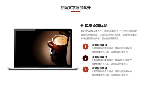 休闲下午茶美味咖啡厅介绍咖啡介绍PPT