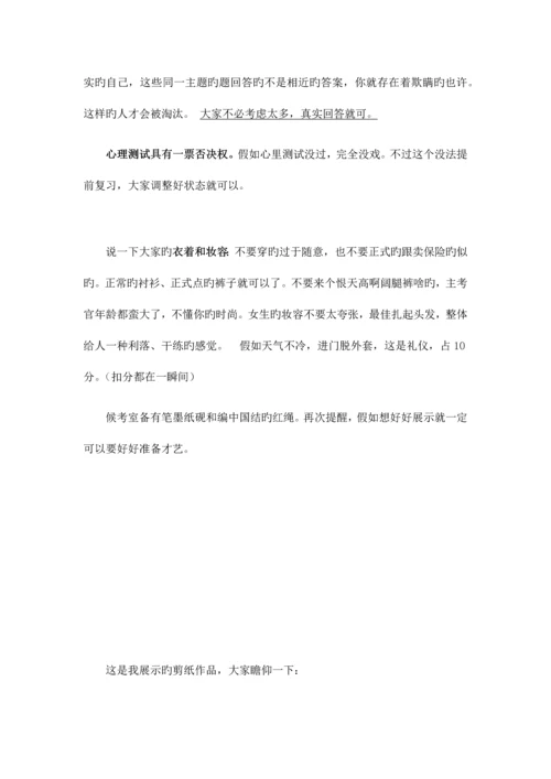 2023年孔子学院志愿者面试攻略.docx