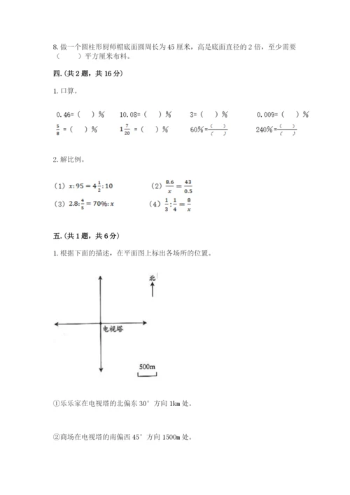 青岛版小升初数学模拟试卷含答案ab卷.docx