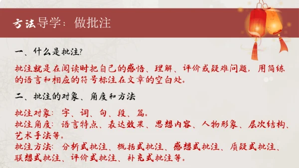 七年级语文下册第二单元整合——殷殷之情系华夏，寸寸丹心许家国 课件(共54张PPT)