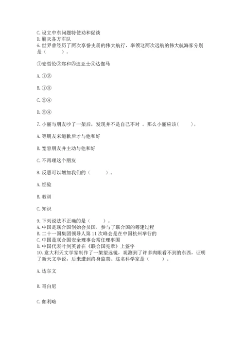 最新部编版六年级下册道德与法治期末测试卷及一套完整答案.docx