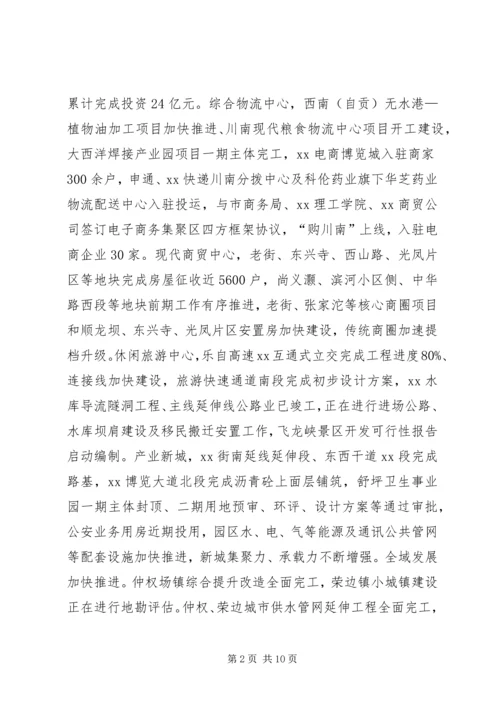 政府XX年上半年工作总结及下半年工作安排.docx