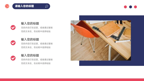 红蓝插画个性读书分享会PPT模板