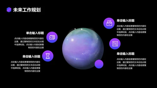 蓝色紫色创意风工作总结汇报PPT模板