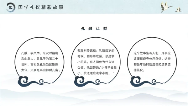 绿色水墨风国学礼仪培训PPT模板