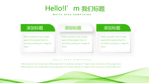 绿色小清新医药营销团队管理动态PPT
