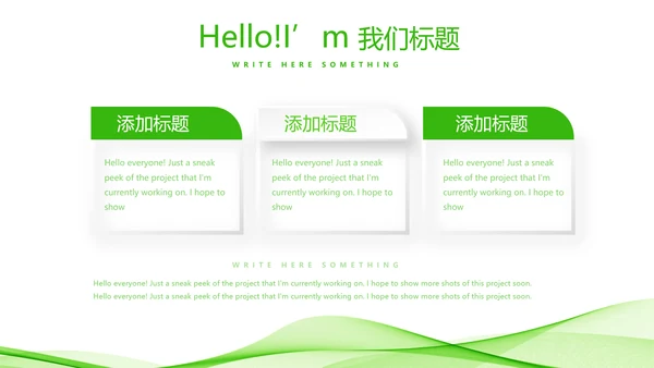 绿色小清新医药营销团队管理动态PPT