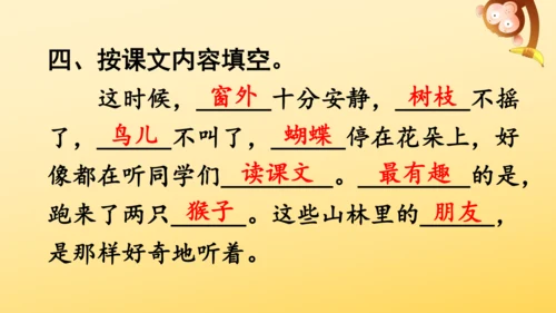 1 大青树下的小学  课件