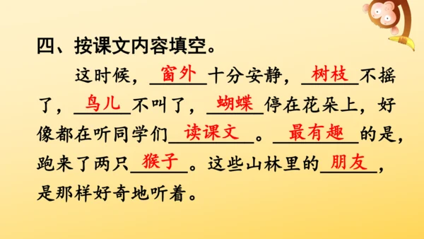 1 大青树下的小学  课件