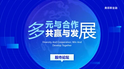 蓝色科技风股市金融PPT封面