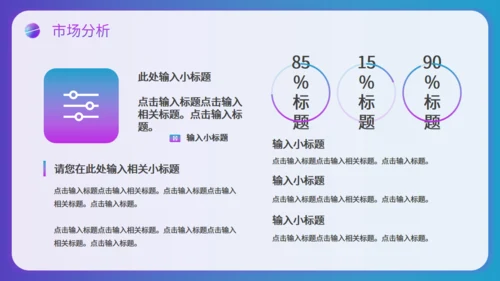智慧跨境电商通用PPT模板