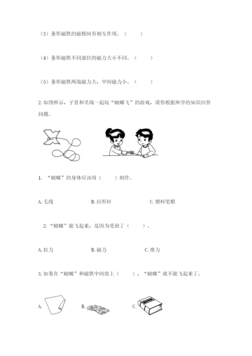 教科版二年级下册科学知识点期末测试卷附参考答案ab卷.docx