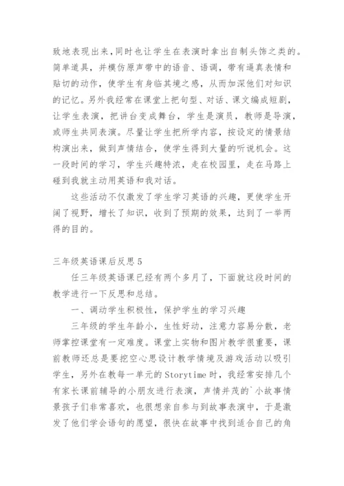 三年级英语课后反思.docx