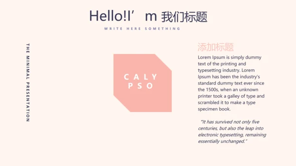 粉色简约三八妇女节动态PPT模板
