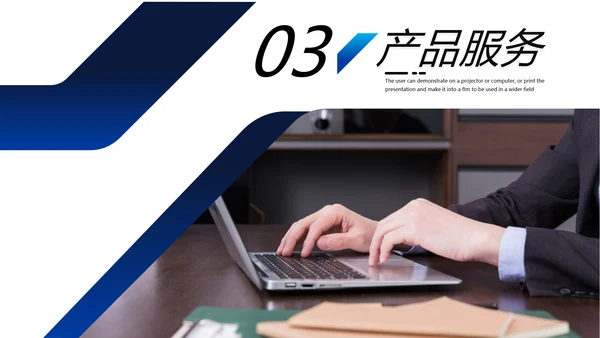 欧美风企业宣传简介商业提案商务PPT模板
