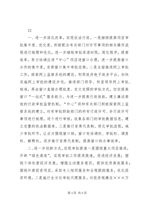 机关年度行政效能工作计划.docx