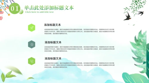 春暖，春天来了春季工作计划通用PPT模板