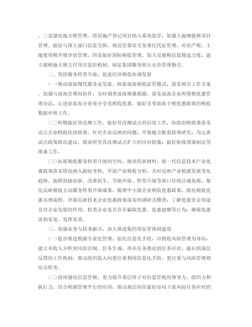 精编之税务年度工作总结范文.docx